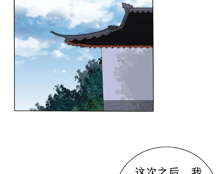 第26话 往事 第42页
