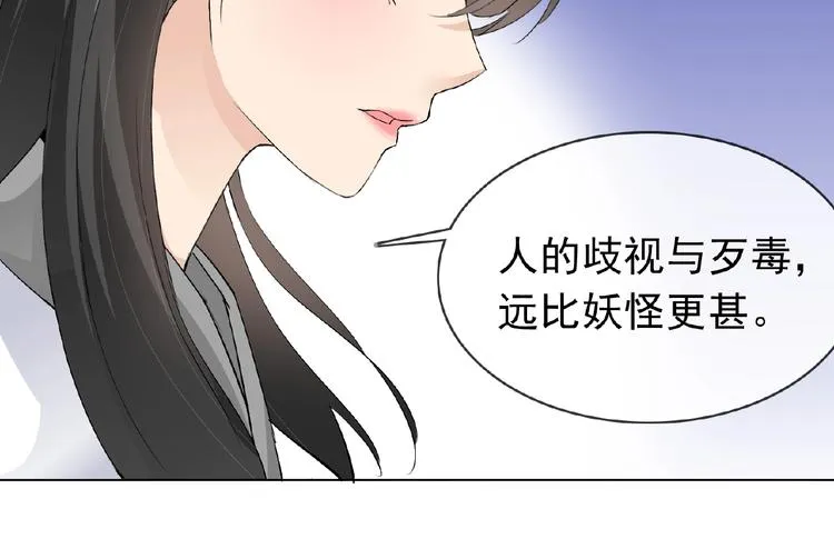 第26话 往事 第45页