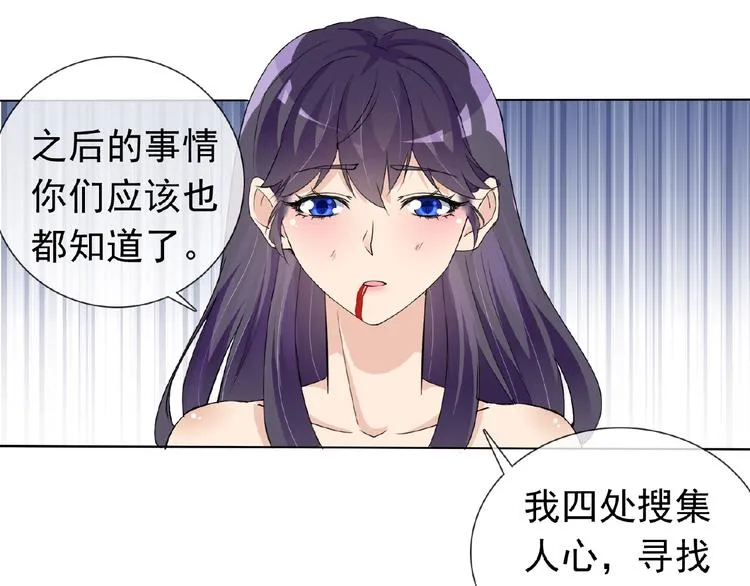 第26话 往事 第46页
