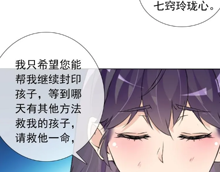 第26话 往事 第47页