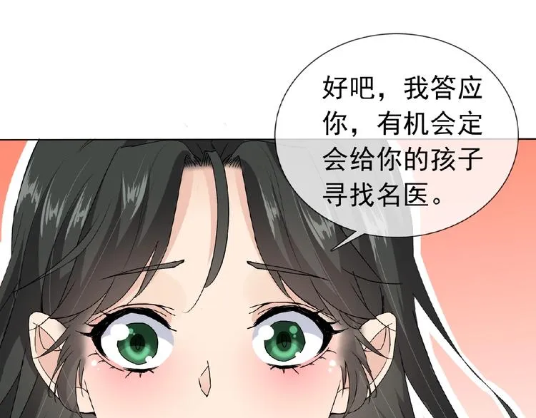 第26话 往事 第50页
