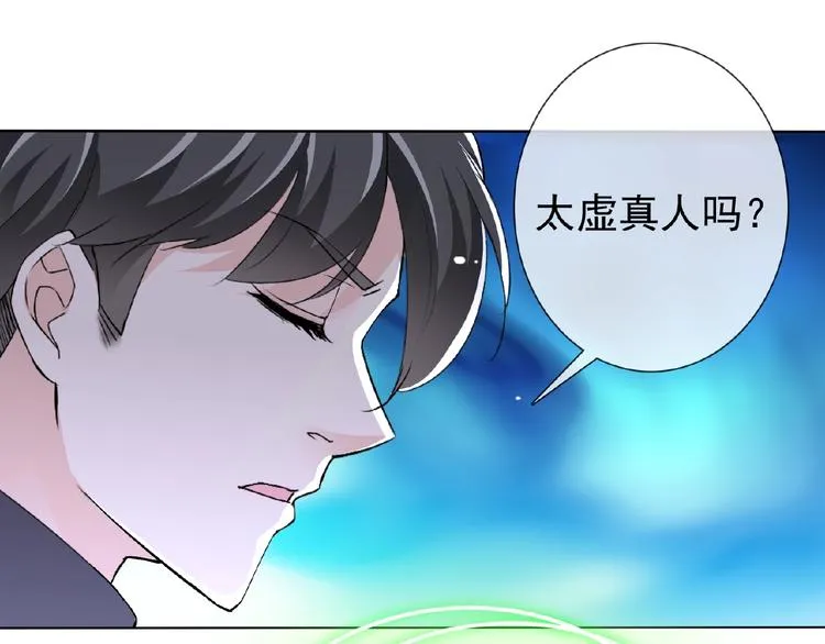 第26话 往事 第53页