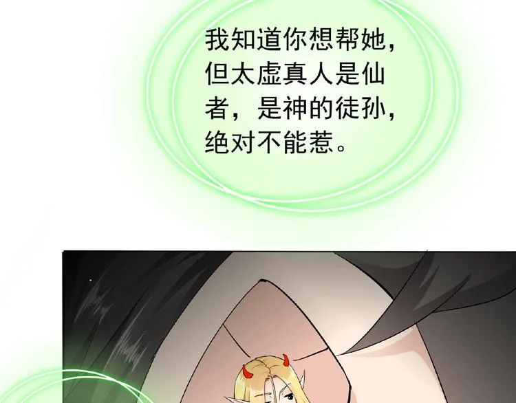 第26话 往事 第54页