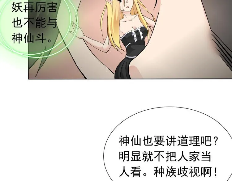 第26话 往事 第55页