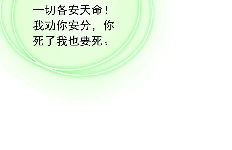 第26话 往事 第59页