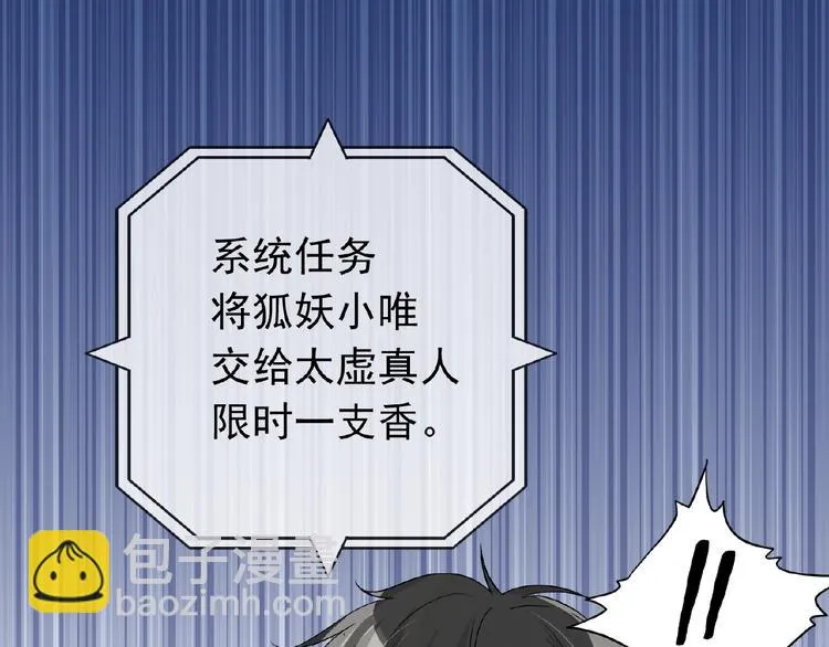 第26话 往事 第60页