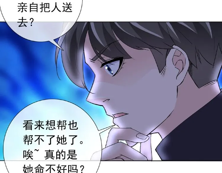 第26话 往事 第63页