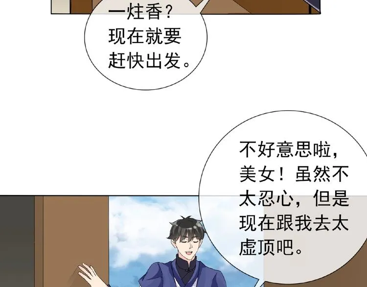 第26话 往事 第65页