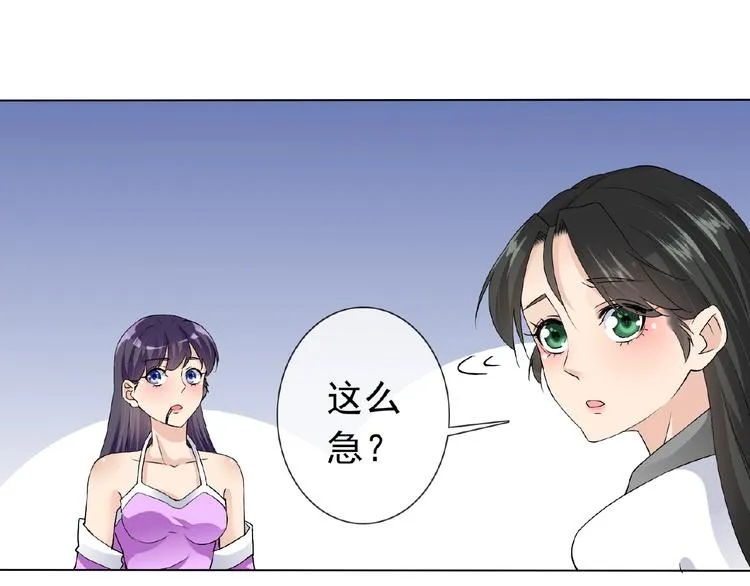 第26话 往事 第67页