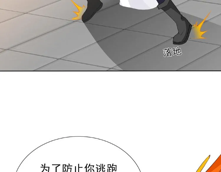 第26话 往事 第71页