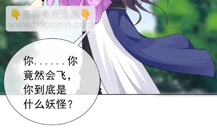 第26话 往事 第73页