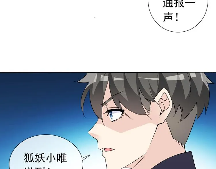 第26话 往事 第75页