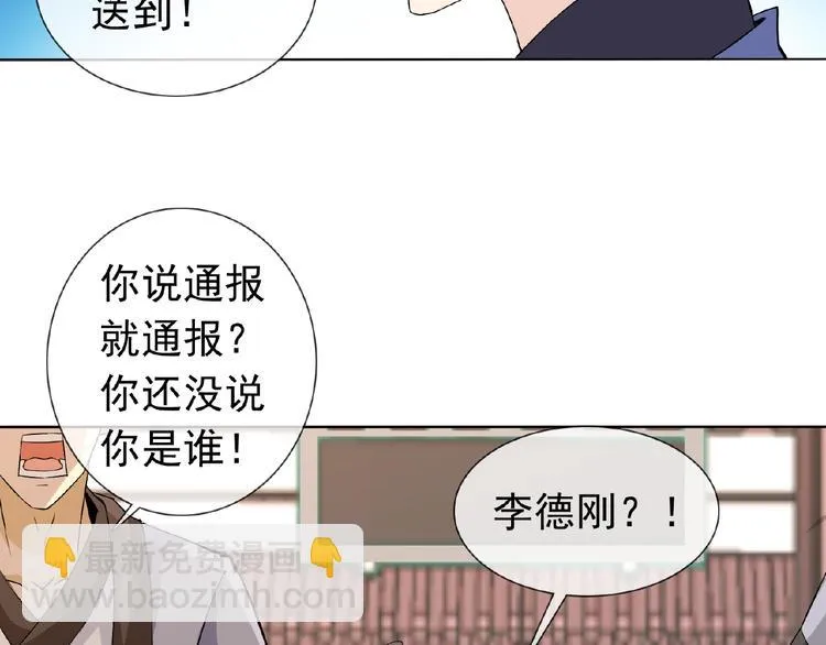 第26话 往事 第76页