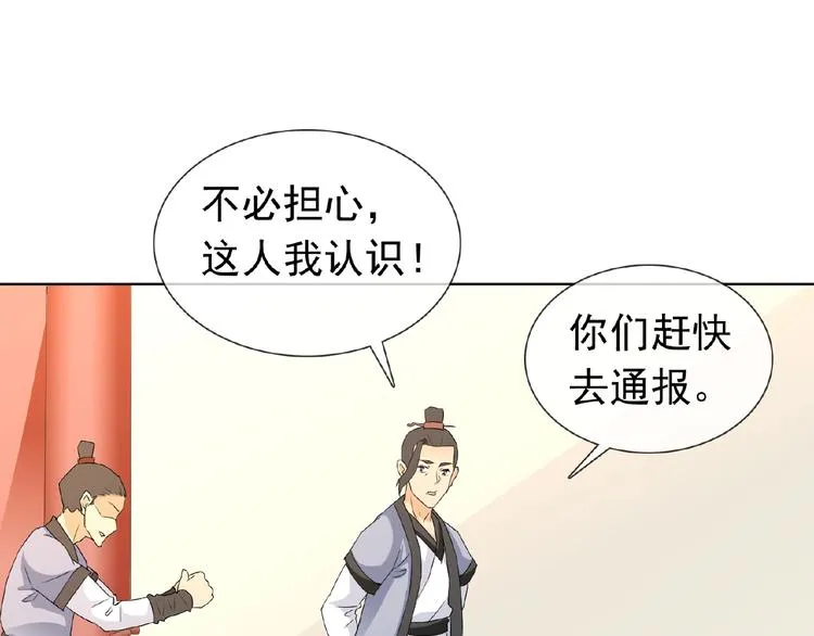 第26话 往事 第78页