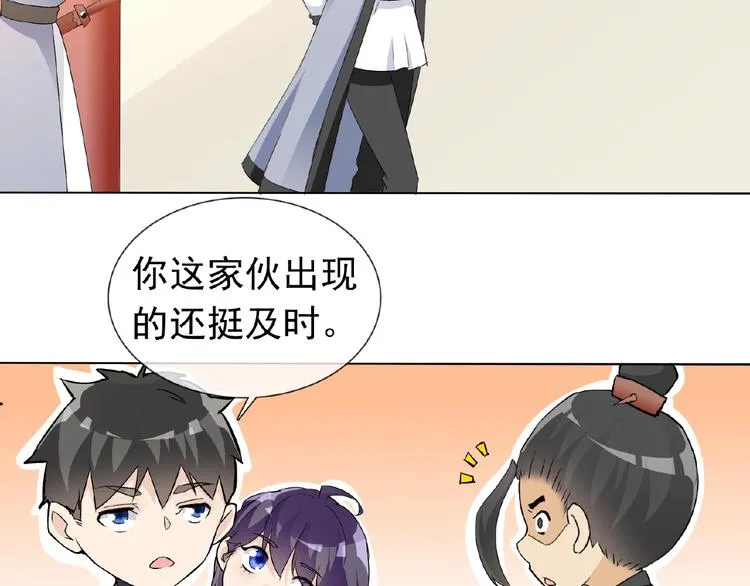 第26话 往事 第79页
