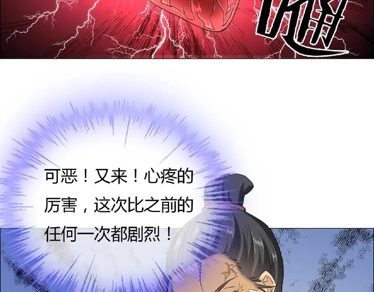 第26话 往事 第82页