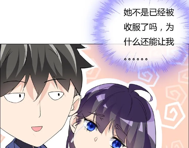 第26话 往事 第84页