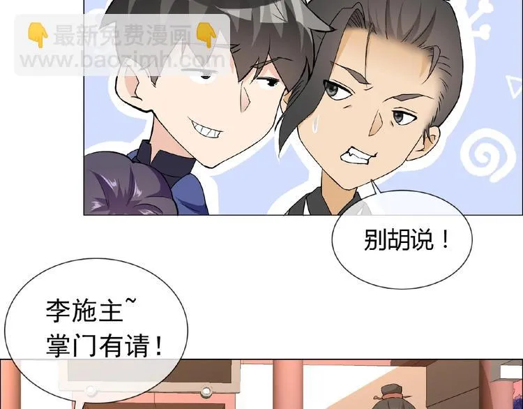 第26话 往事 第86页