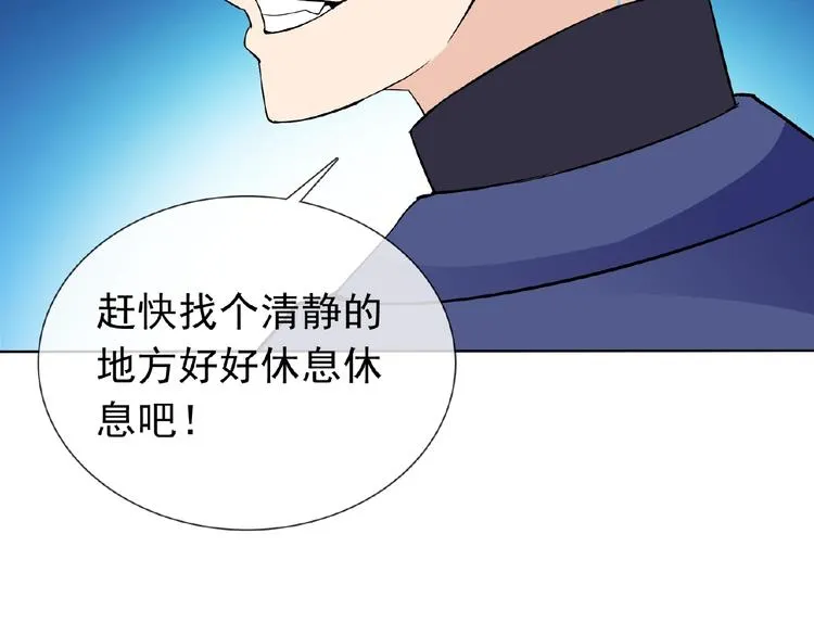 第26话 往事 第89页