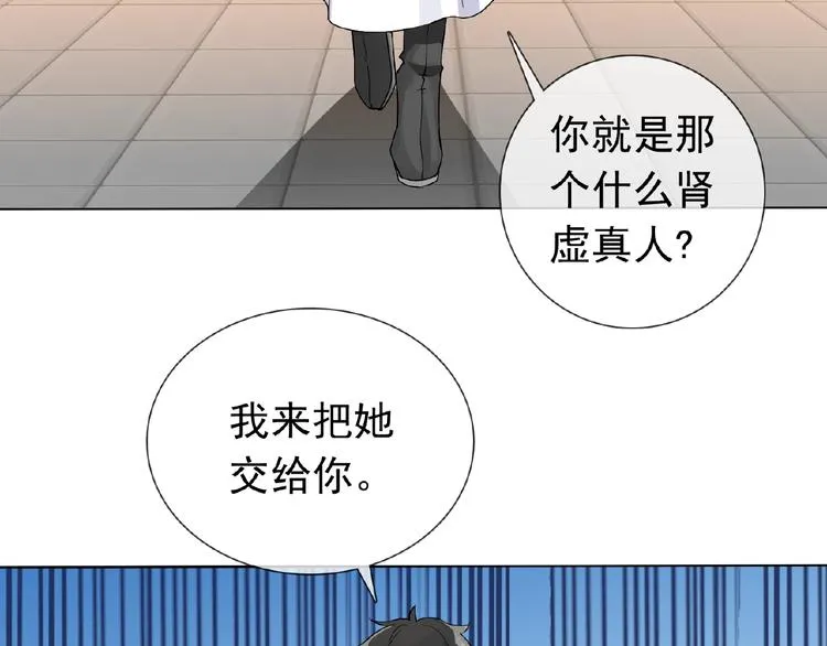 第26话 往事 第92页