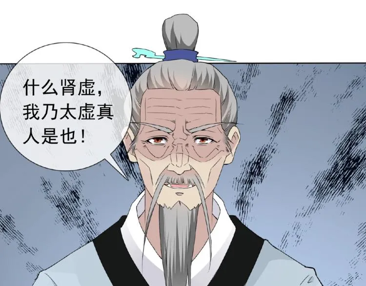 第26话 往事 第95页