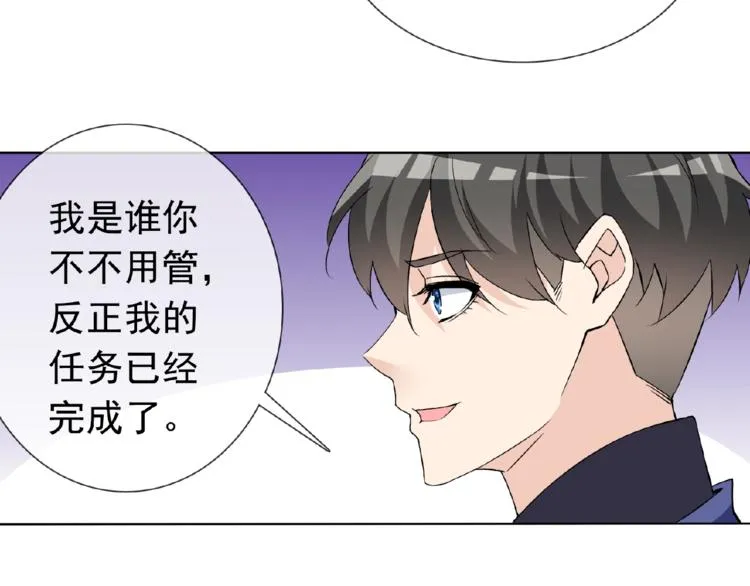 第26话 往事 第97页