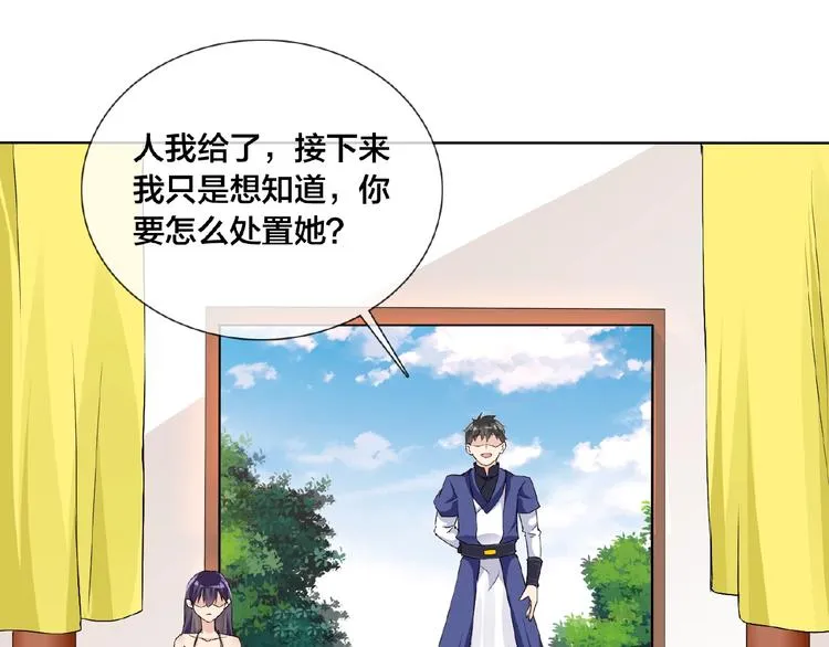 第26话 往事 第102页