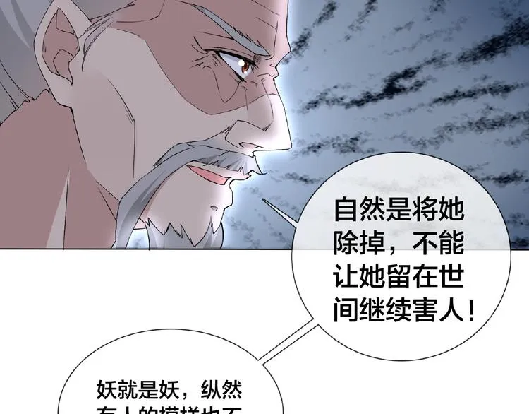 第26话 往事 第104页