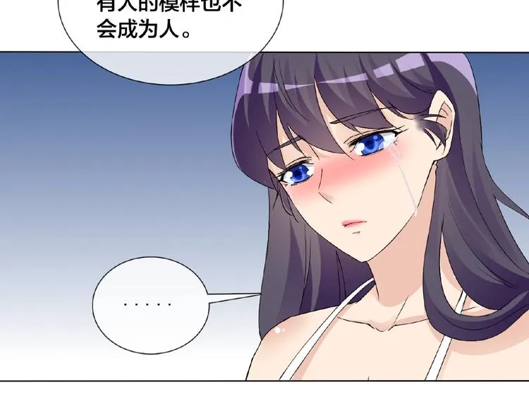 第26话 往事 第105页