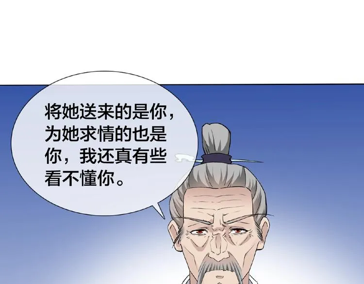 第26话 往事 第109页