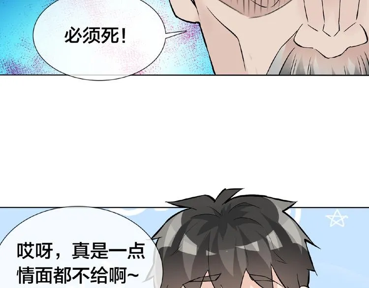 第26话 往事 第112页