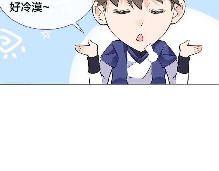 第26话 往事 第113页