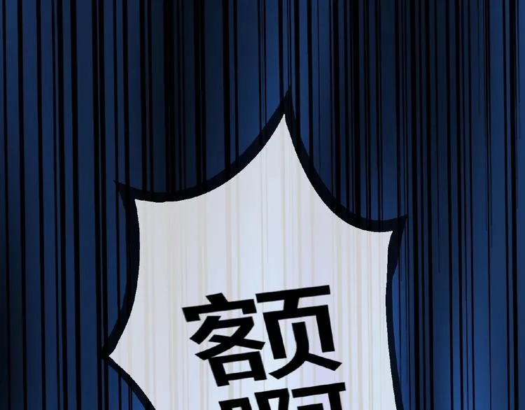 第26话 往事 第118页