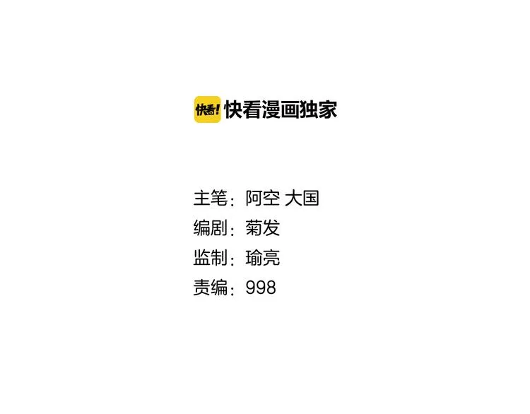 第1话 单身狗的春天！ 第2页