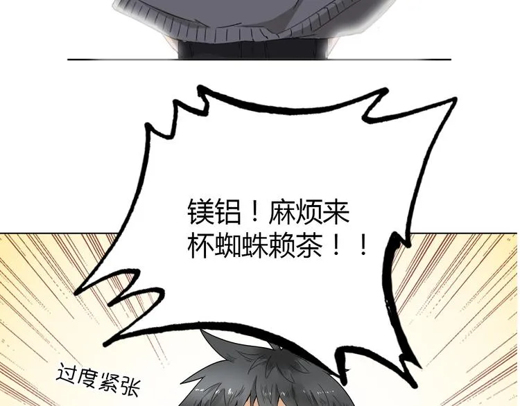 第1话 单身狗的春天！ 第9页