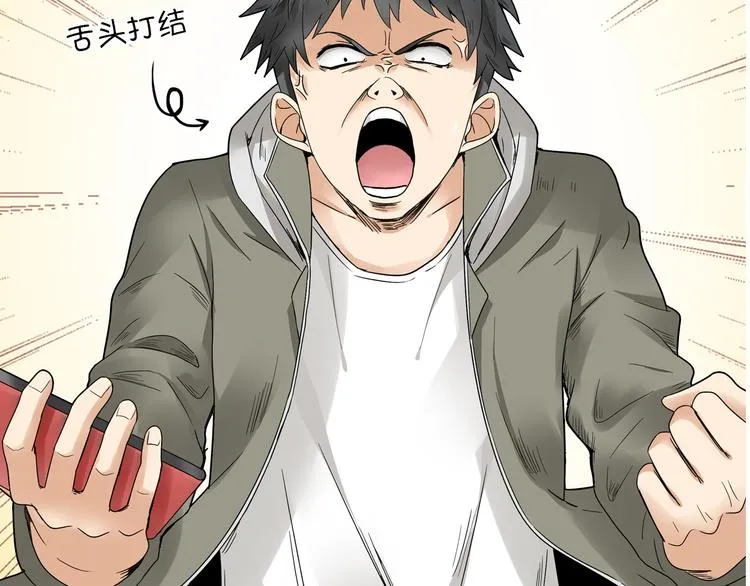 第1话 单身狗的春天！ 第10页