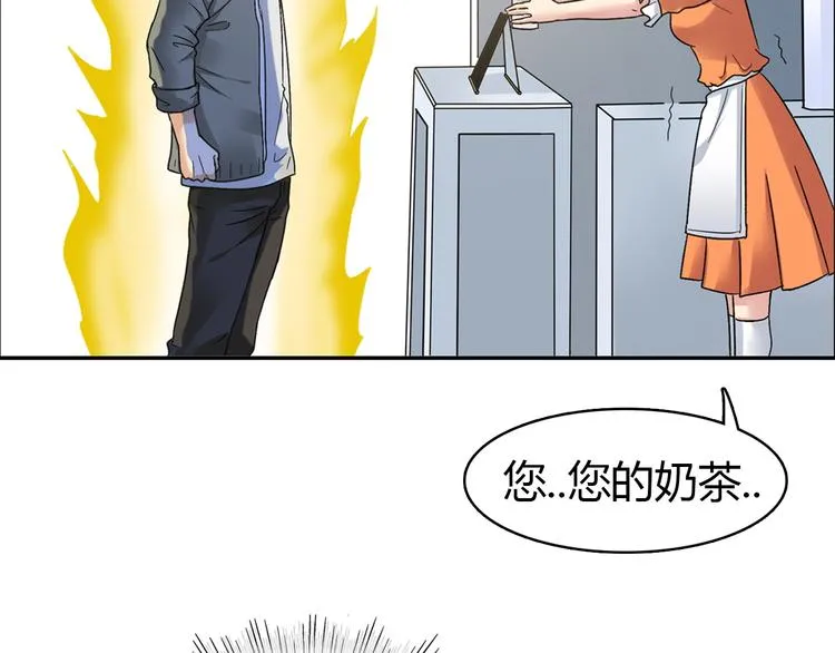 第1话 单身狗的春天！ 第13页