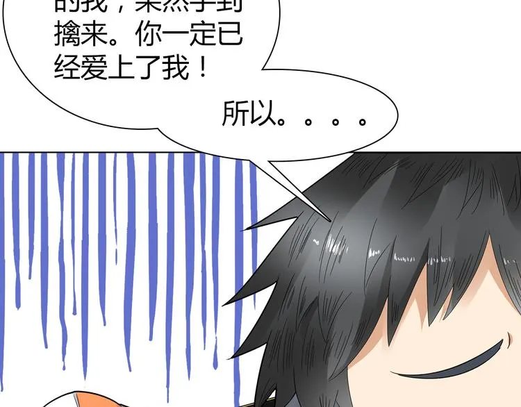 第1话 单身狗的春天！ 第15页