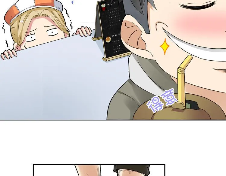 第1话 单身狗的春天！ 第16页