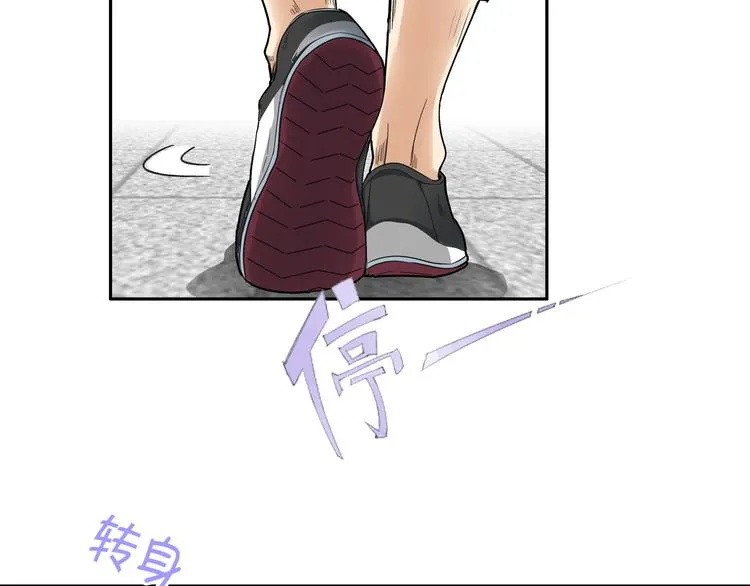 第1话 单身狗的春天！ 第17页
