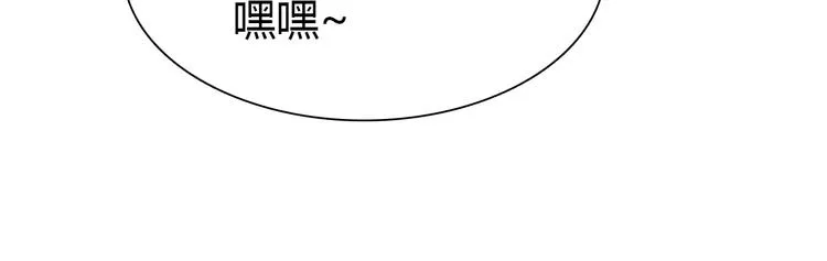 第1话 单身狗的春天！ 第21页