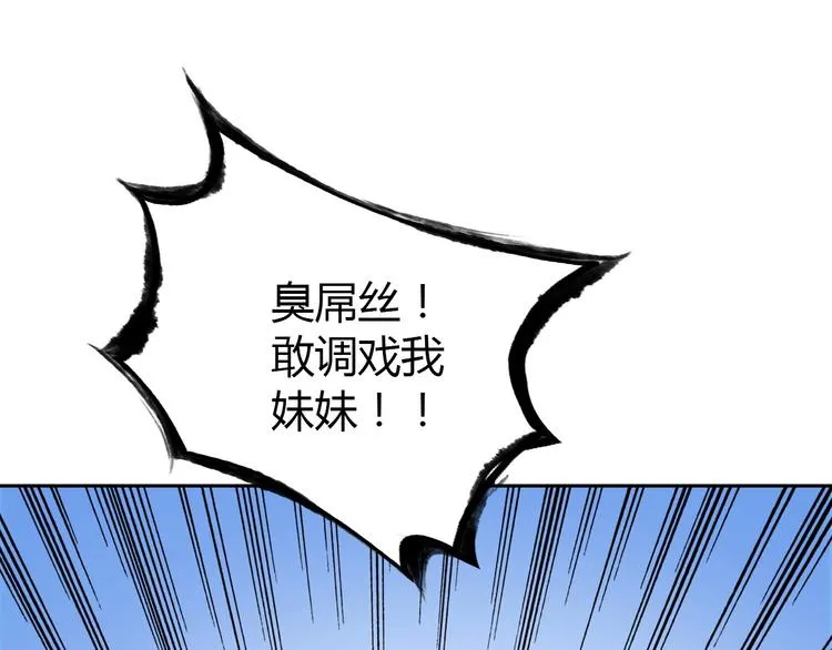 第1话 单身狗的春天！ 第22页