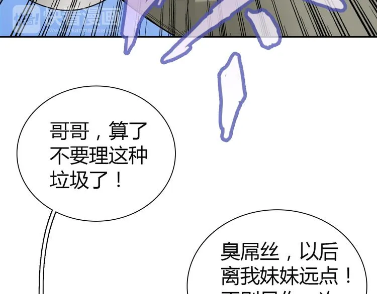 第1话 单身狗的春天！ 第25页