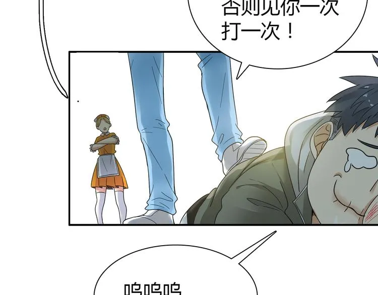第1话 单身狗的春天！ 第26页