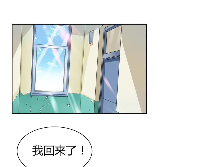 第1话 单身狗的春天！ 第29页