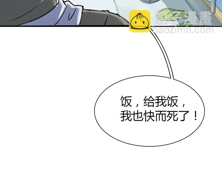 第1话 单身狗的春天！ 第34页