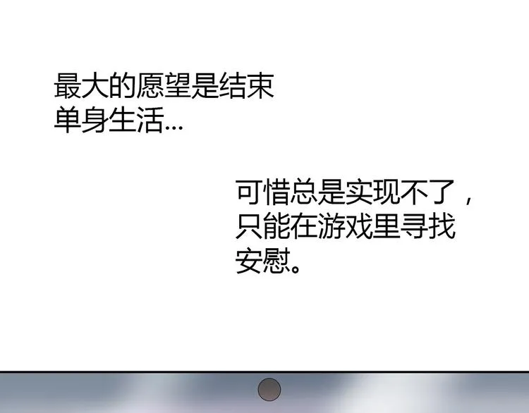 第1话 单身狗的春天！ 第35页