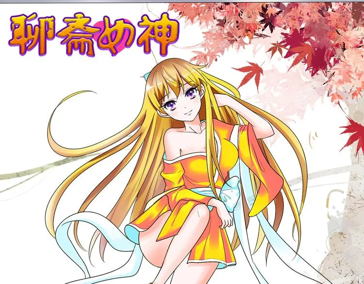 第1话 单身狗的春天！ 第36页
