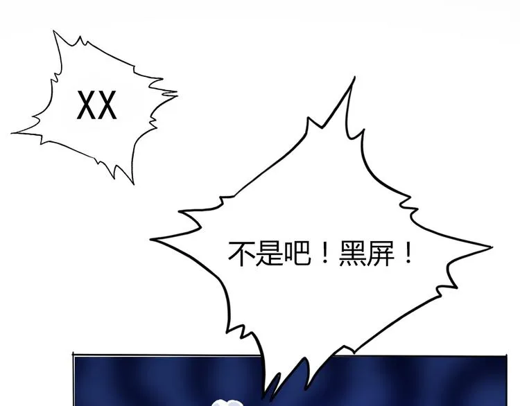 第1话 单身狗的春天！ 第42页