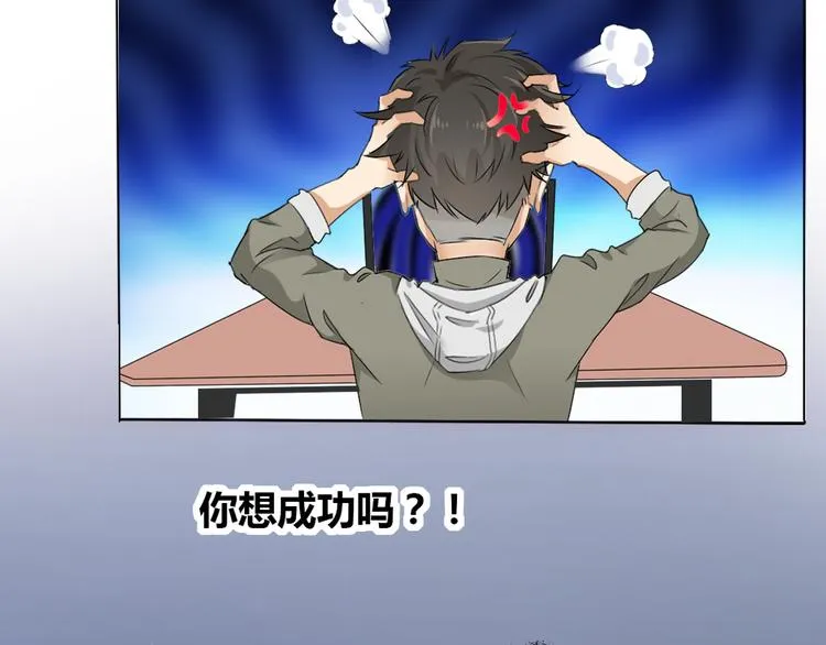 第1话 单身狗的春天！ 第43页